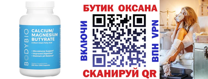 mega вход  Отрадный  БУТИРАТ GHB  сколько стоит 
