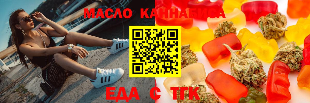 Cannafood конопля  Вход с VPN  Отрадный 