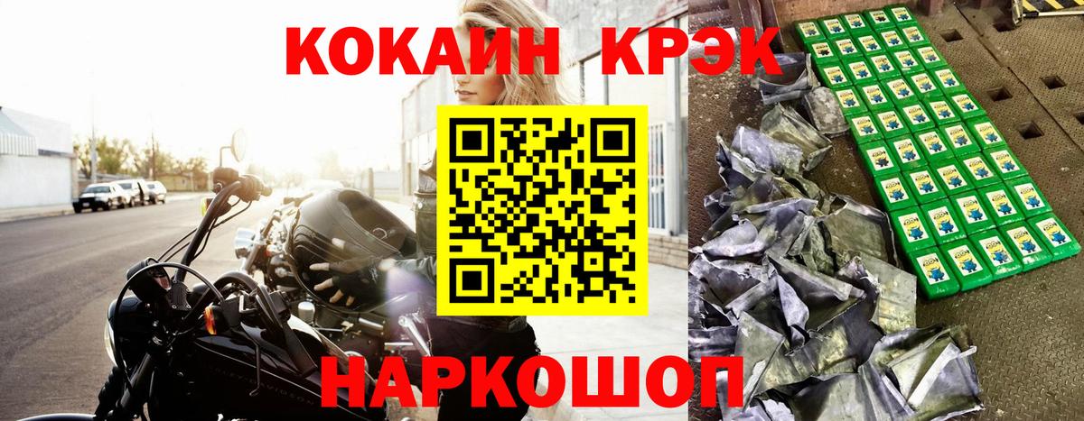 КОКАИН Fish Scale Отрадный