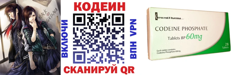 Кодеин напиток Lean (лин)  Отрадный 