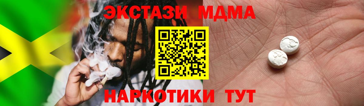 Отрадный  Экстази TESLA  Экстази  Вход с VPN  Экстази 250 мг 
