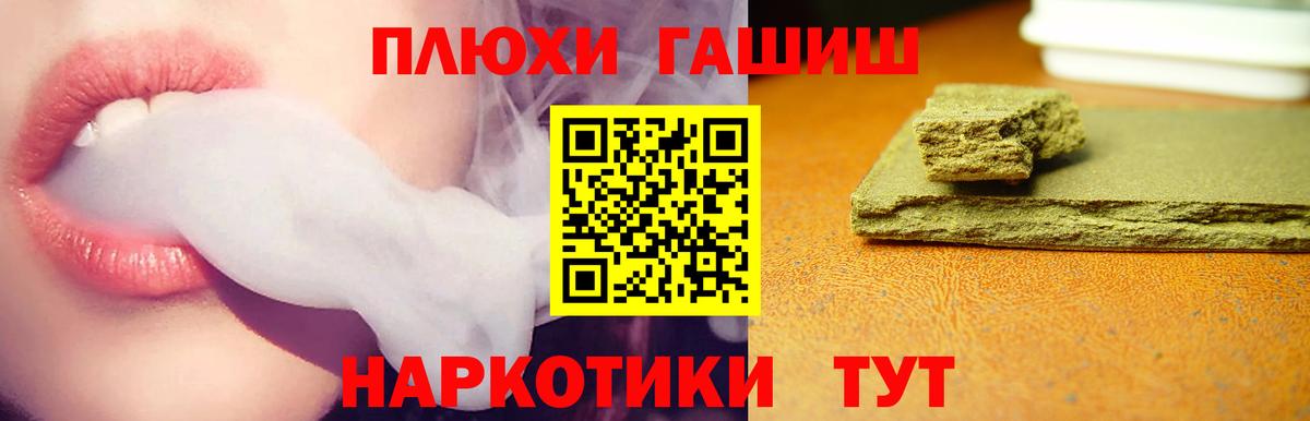 Отрадный  ГАШИШ AMNESIA HAZE  ГАШИШ индика сатива  Гашиш  Вход с VPN 