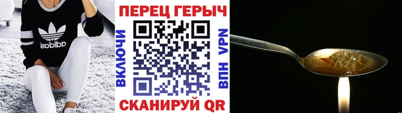ГЕРОИН герыч  где купить   Отрадный 