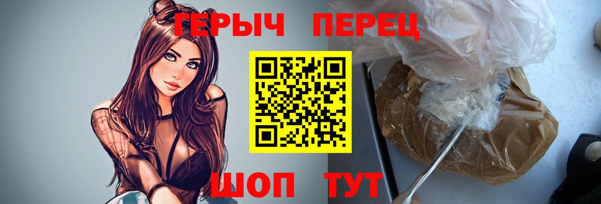 Героин VHQ Отрадный