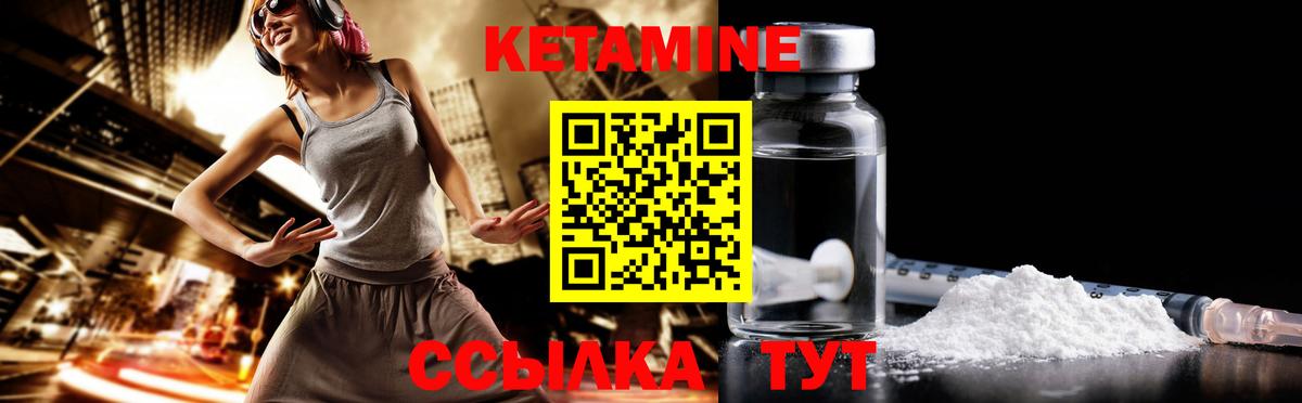 КЕТАМИН ketamine  КЕТАМИН VHQ  сайты даркнета телеграм  Вход с VPN  Отрадный 