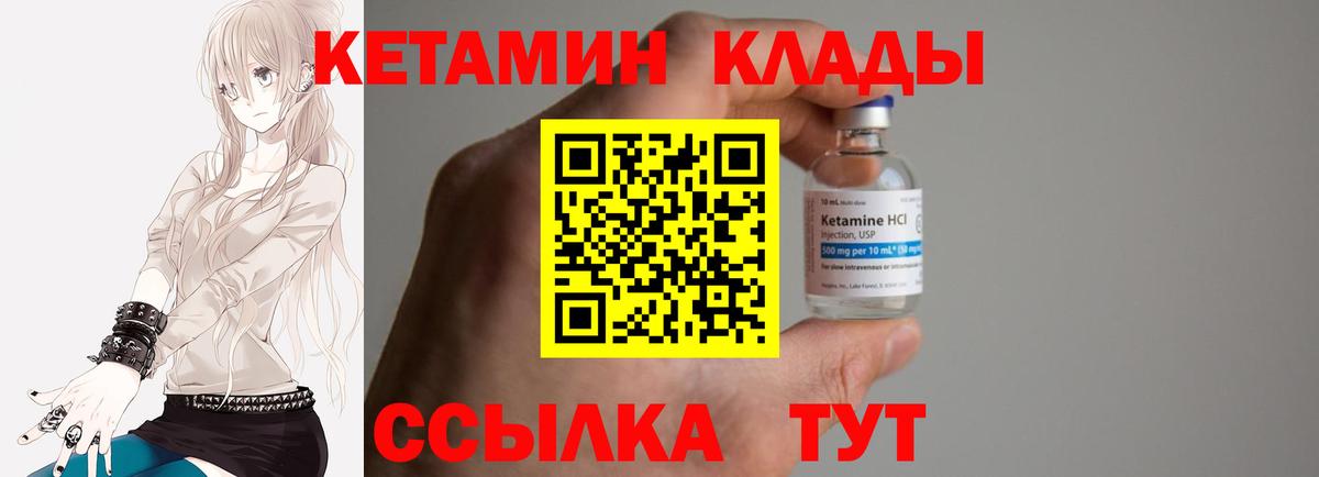 Кетамин VHQ Отрадный