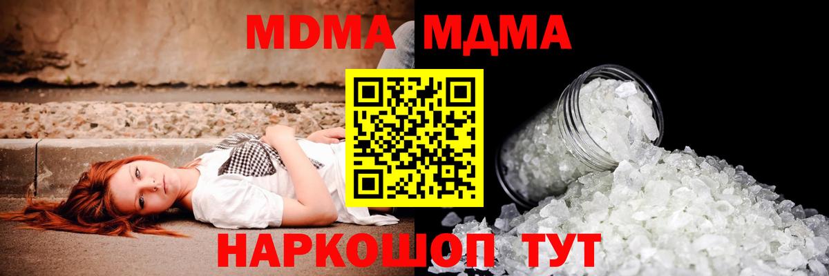 Отрадный  MDMA VHQ  Вход с VPN 