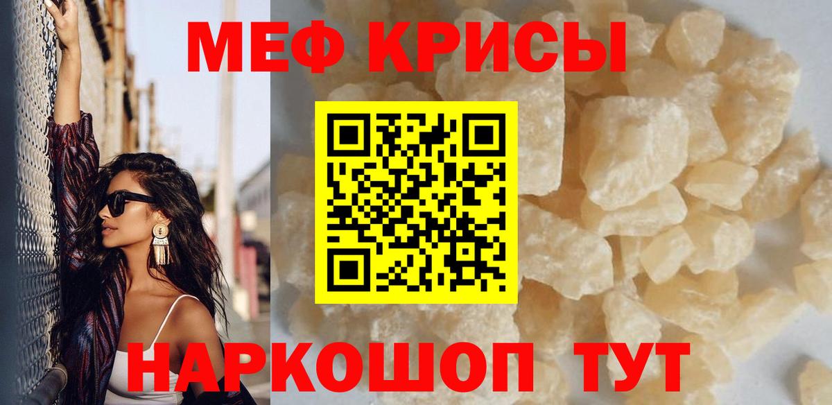 Отрадный  Меф mephedrone  Мефедрон  Меф VHQ  Вход с VPN 