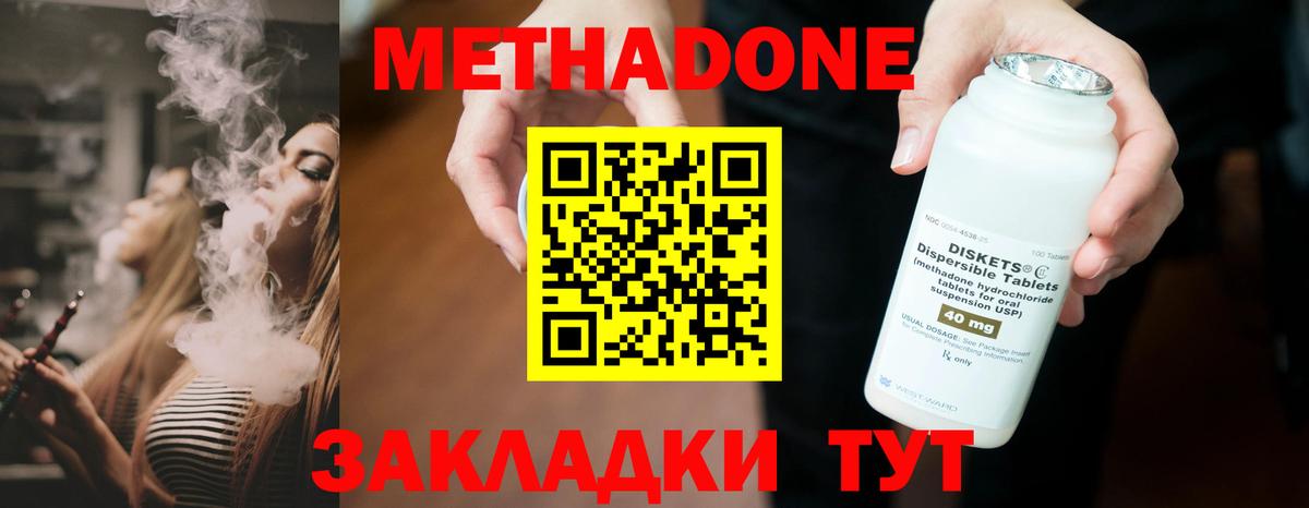 кракен рабочий сайт  Вход с VPN  Отрадный  МЕТАДОН methadone 