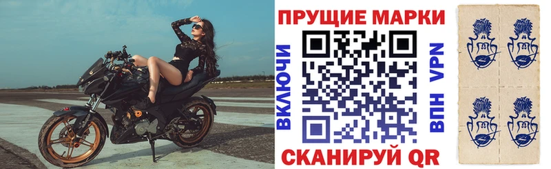 Марки NBOMe 1,5мг  Отрадный 
