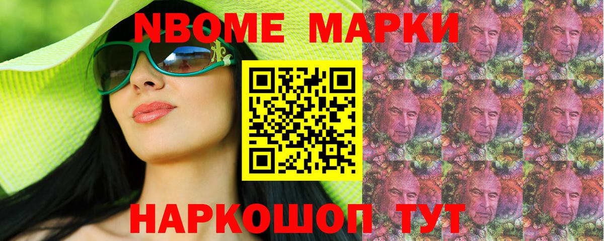 Марки 25I-NBOMe 1,8мг  Вход с VPN  Марки N-bome  Марки 25I-NBOMe 1,8мг  Отрадный 