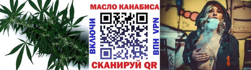 omg вход  Отрадный  ТГК THC oil 