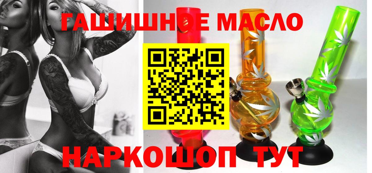 ТГК жижа  Дистиллят ТГК THC oil  Отрадный  Вход с VPN 